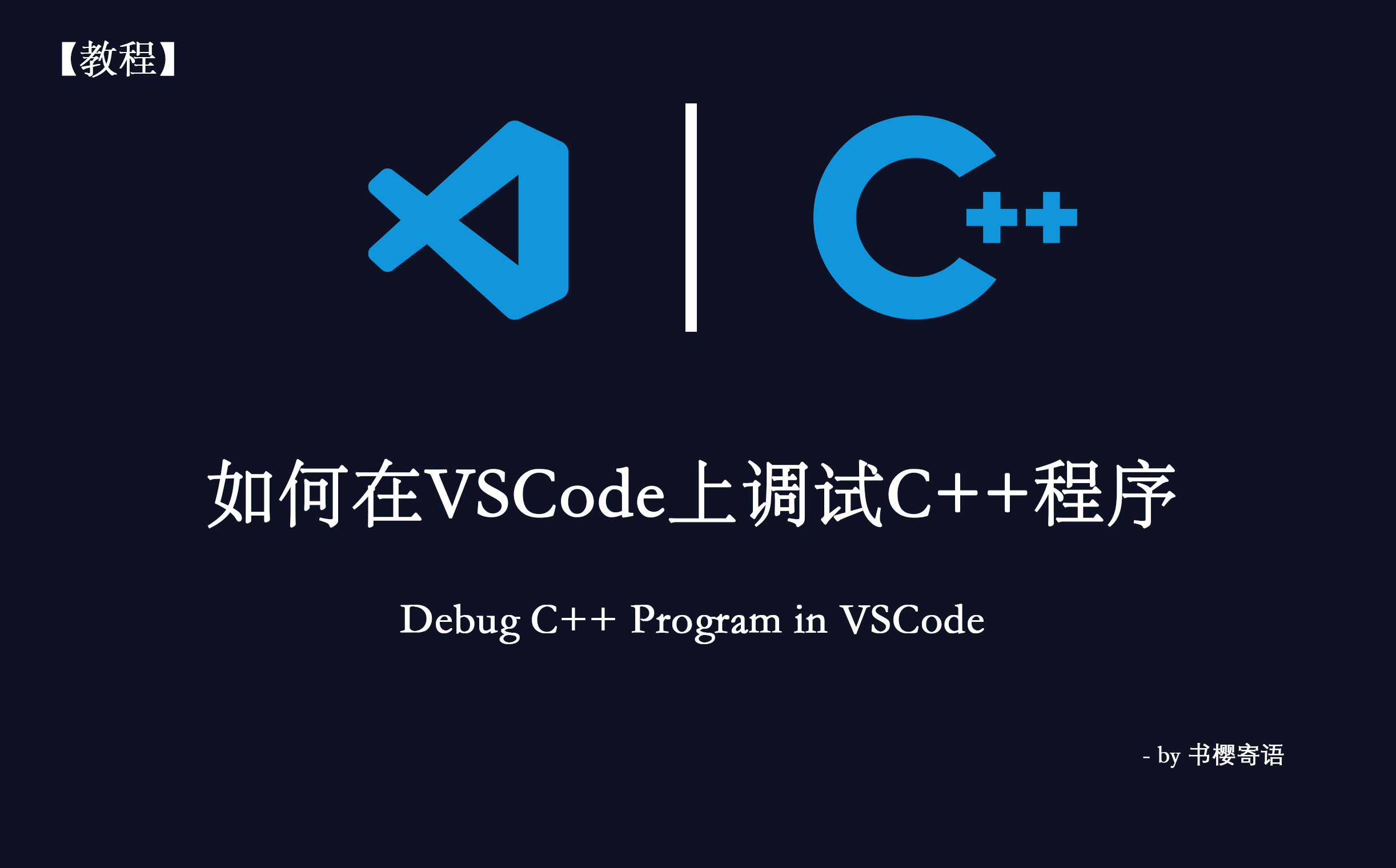 vscode-c